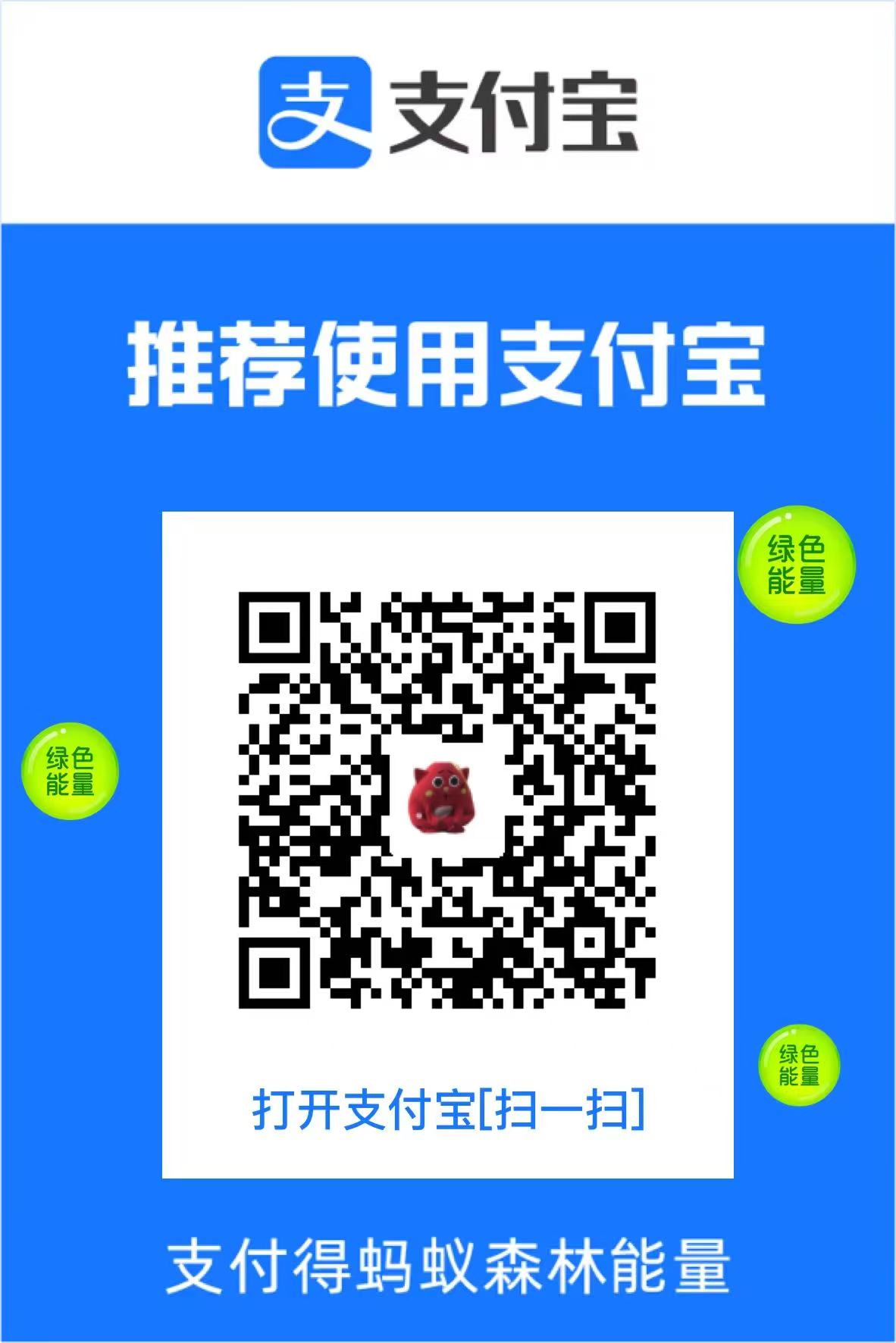 支付宝
